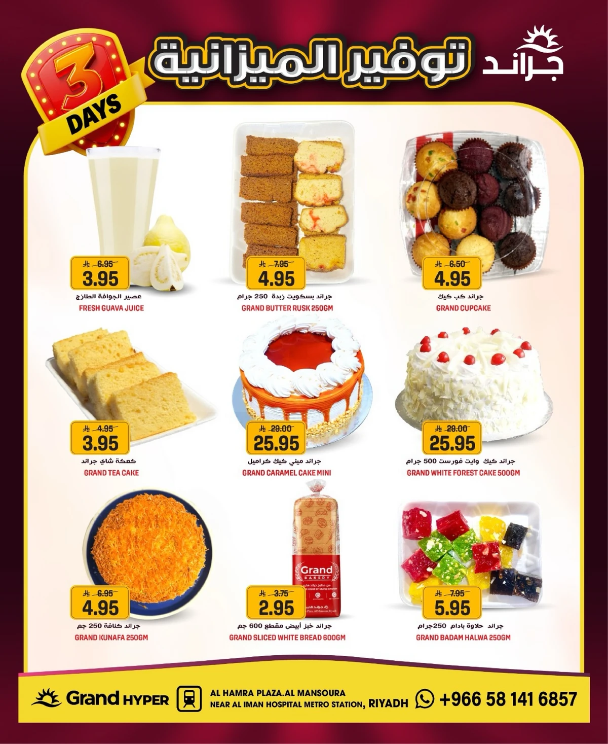 توفير الميزانية - صفحة 8