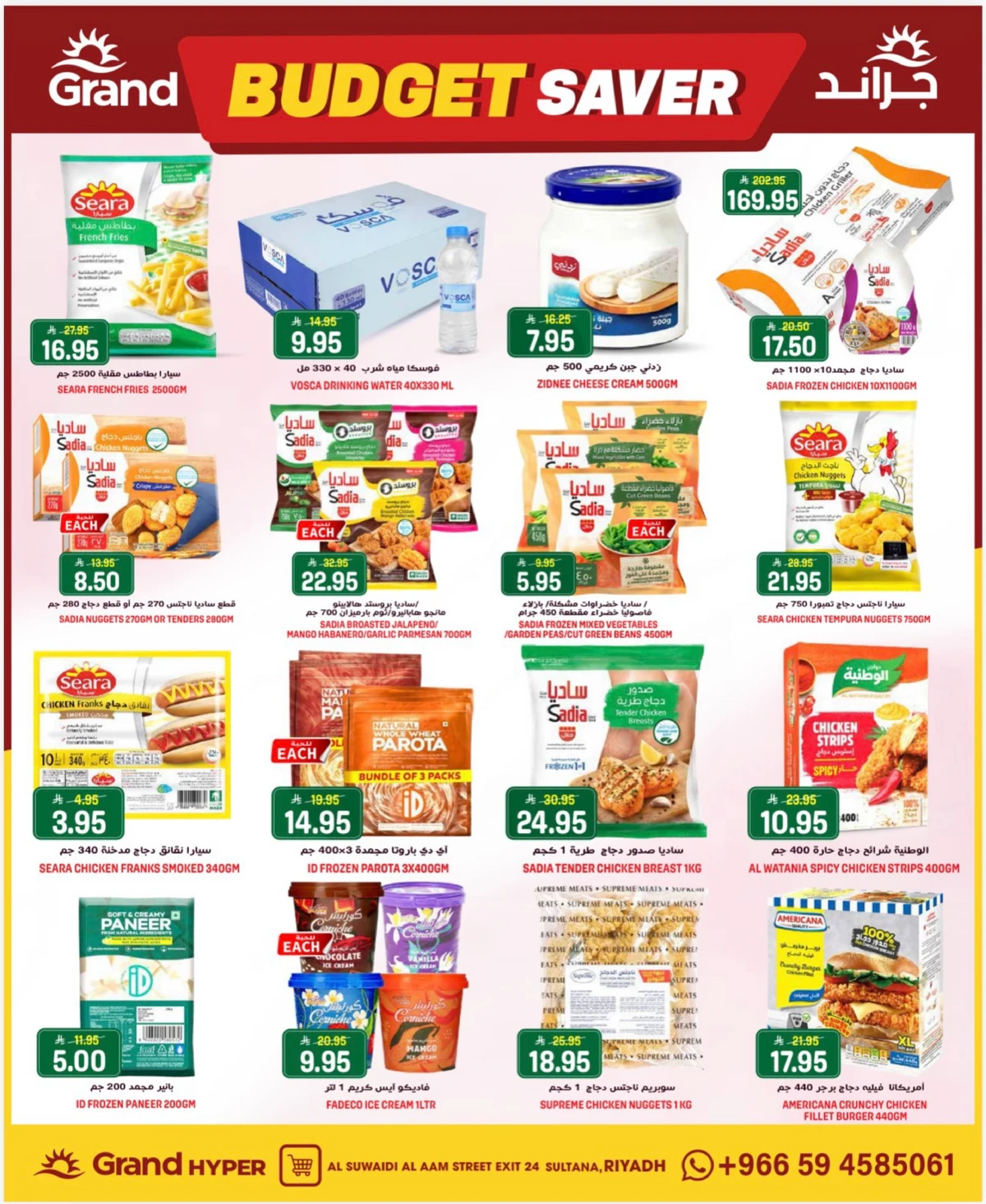 توفير الميزانية - صفحة 9