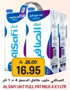 الصفا حليب كامل الدسم 4 x 1 لتر