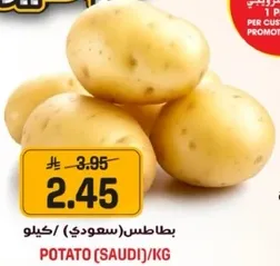 بطاطس (سعودي) / كيلو