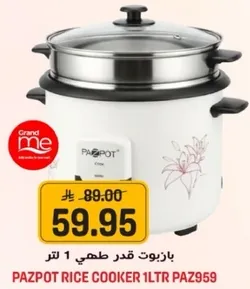 باستخدام قدر طهي 1 لتر