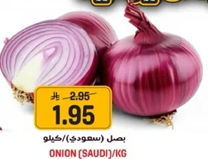 بصل (سعودي) كيلو.