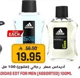 اديداس عطر رجالي (متنوع) 100 مل