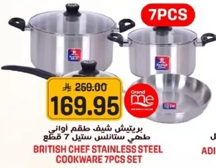 British Chef Stainless Steel Cookware 7PCS Set