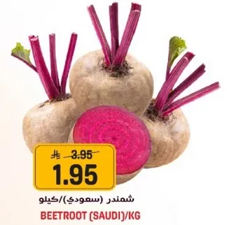 شمندر (سعودي)