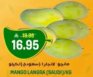 Mango Langra (Saudi) per kg.