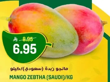 Mango Zebtha (Saudi) per kg.
