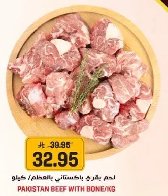 Pakistan Beef with Bone/KG