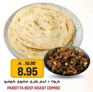 باروتا مع لحم بقري مشوي كومبو.