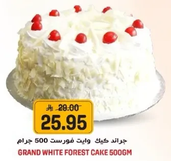 جراند كيك وايت فورست 500 جرام