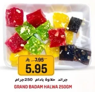 جراند حلاوه بادام 250جرام
