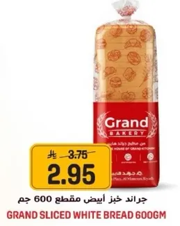 جراند خبز ابيض مقطع 600 جرام