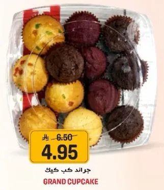 جراند كب كيك