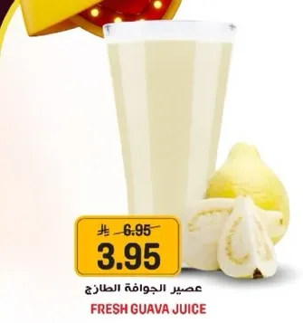 عصير الجوافه الطازجه