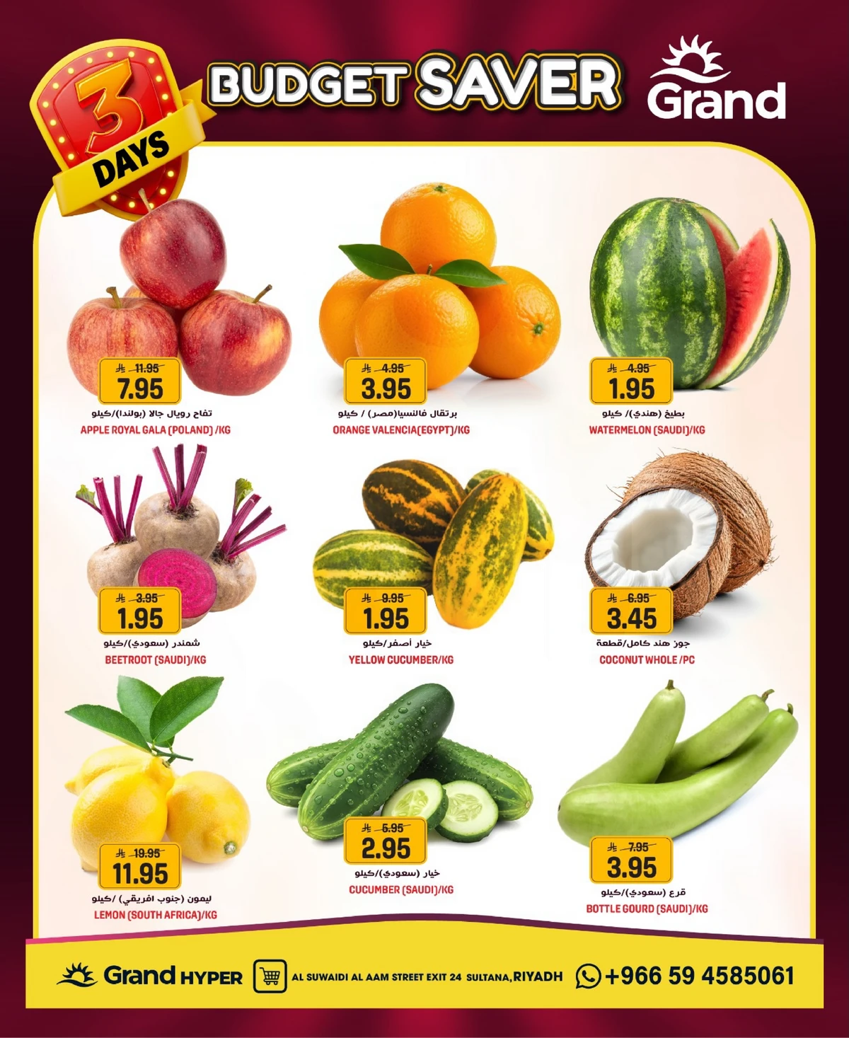 توفير الميزانية - السويدي - صفحة 3