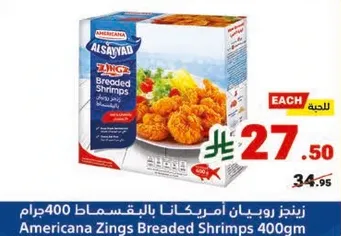 Americana Zings Breaded Shrimps 400g