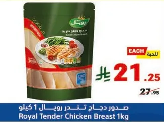 Royal Tender Chicken Breast 1kg