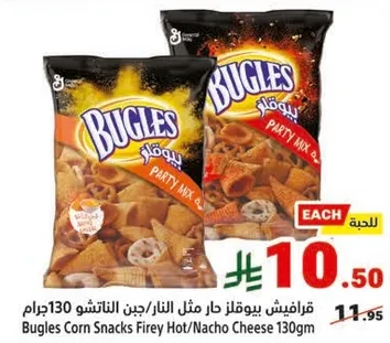 Bugles Corn Snacks Firey Hot/Nacho Cheese 130g