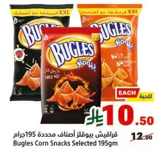 Bugles Corn Snacks Selected 195gm