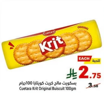 Cuetara Krit Original Biscuit 100gm