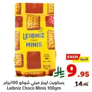 Leibniz Choco Minis 100gm