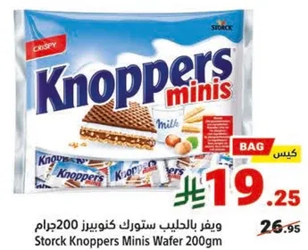 ويفب بالحليب ستورك كنوبرز 200جرام