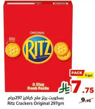 بسكويت ريتز ملح كراكرز 297جرام