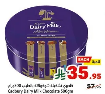 Cadbury Dairy Milk Chocolate 500g