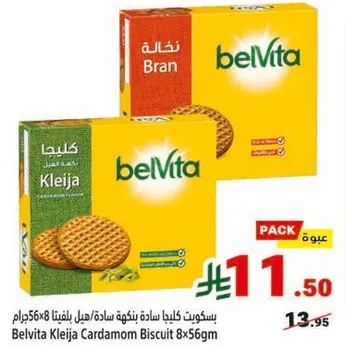 بسكويت كليجا بنكهه ساده/هل بلڤيتا 8×56جم