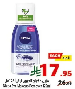 منظف مكياج العيون نيفيا 125مل