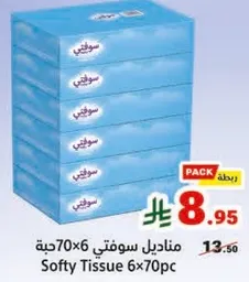 مناديل سوفتي 70×6 حبه