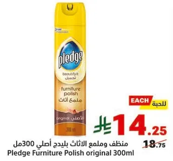 منظف وملمع الاثاث بليدج اصلي 300مل