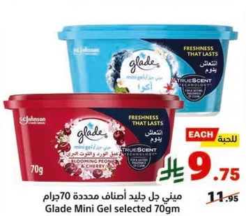 جل جلايد مختار 70 جرام