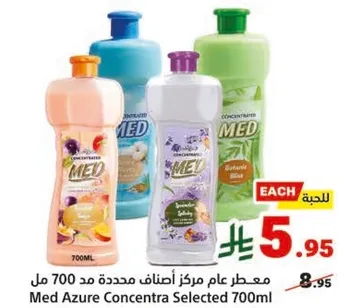 معطر عام مركز اضنان محدده 700 مل