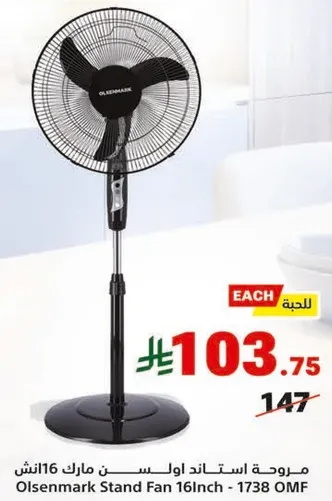 مروحه ستاند اولسن مارك 16 انش