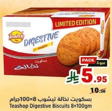 بسكويت تيشوب 100 جرام 8 عبوات