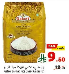 Galaxy Basmati Rice Classic Amber 1kg
