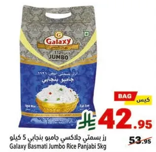 Galaxy Basmati Jumbo Rice Panjabi 5kg