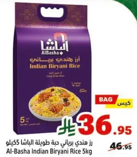رز هندي برياني حبه طويله الباشا 5 كيلو