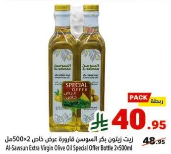 زيت زيتون بكار السوسن قاروره عرض خاص 2×500مل