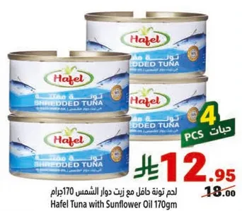 Hafel Tuna with Sunflower Oil 170gm