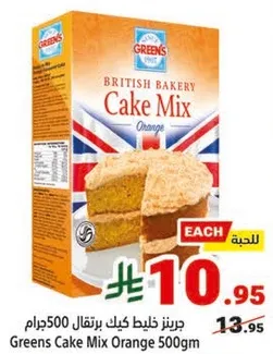 Greens Cake Mix Orange 500gm