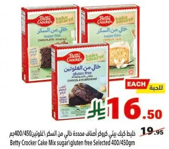 Betty Crocker Cake Mix sugar/gluten free Selected 400/450gm