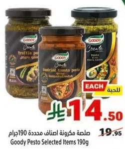 صلصه مكرونه اصناف محدده 190جرام، تشمل صلصه الترافل و صلصه الطماطم المجففه.