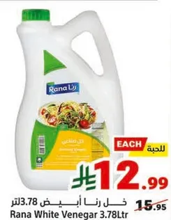Rana White Vinegar 3.78L
