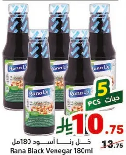 خل زنا اسود 180مل