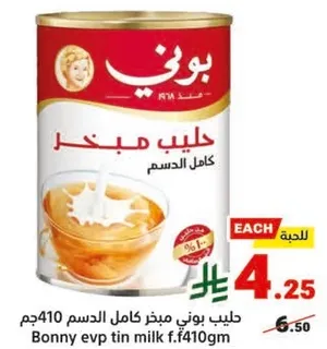 Bonny full cream evaporated milk 410g