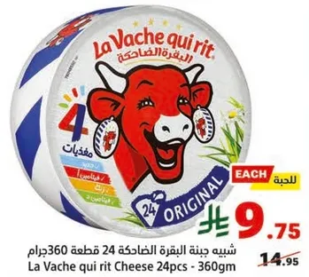 جبنه البقره الضاحكه 24 قطعه 360 جرام