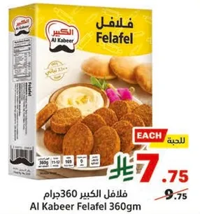 Al Kabeer Felafel 360gm