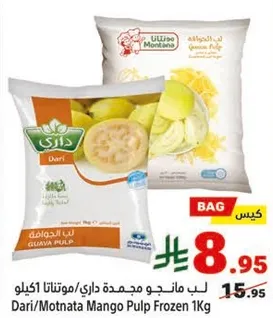 لب مانجو مجمده داري/موتناتا 1 كجم